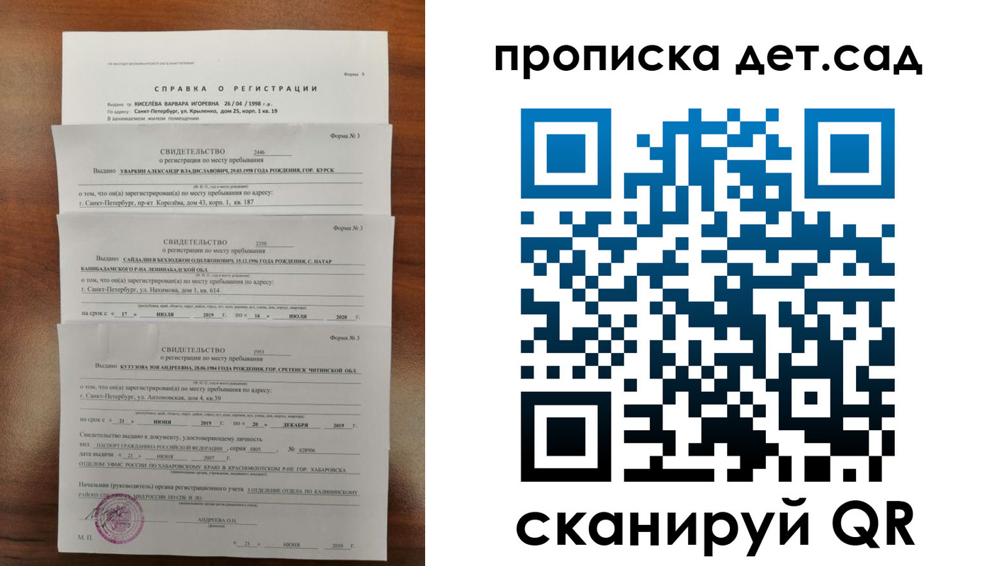 временная регистрация госуслуги в Чернушке