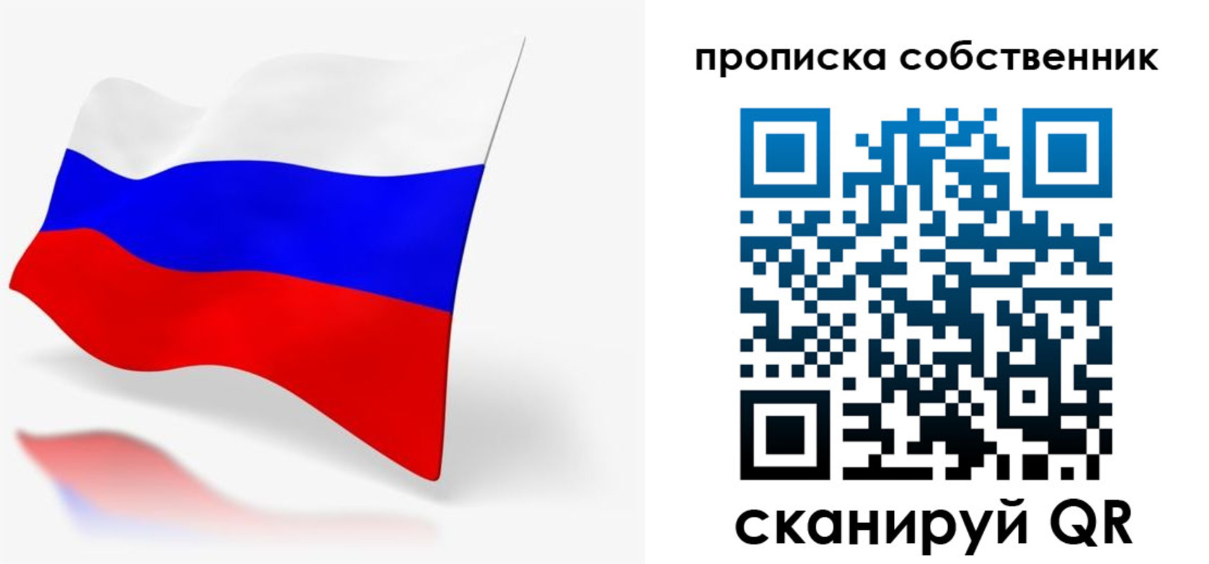 прописка в квартире в Чернушке