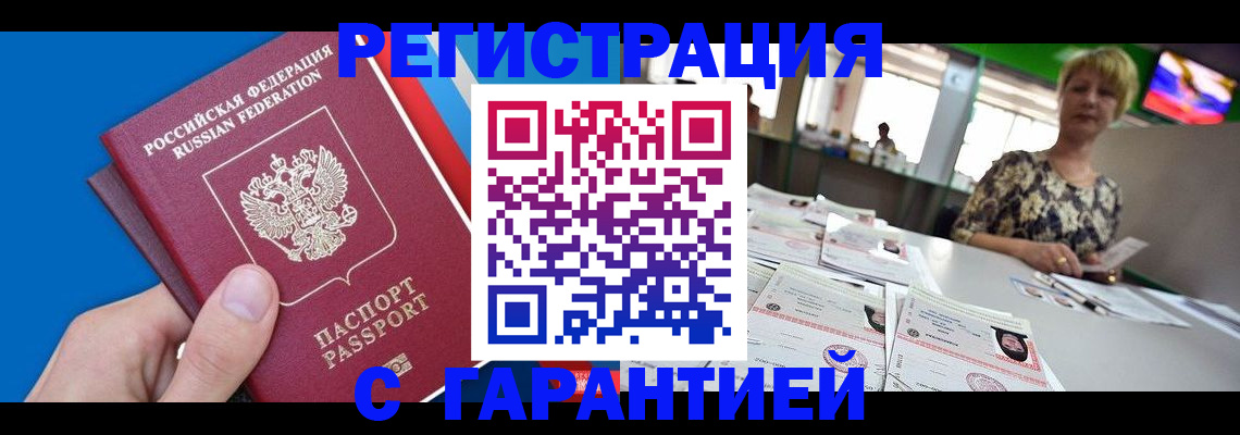 прописка для кредита в Чернушке