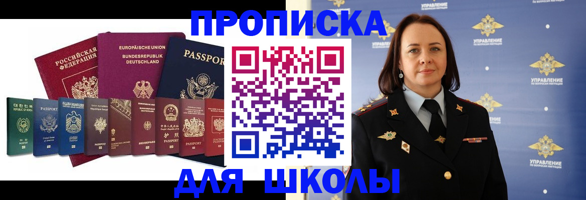 временная регистрация надежно в Чернушке