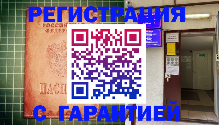 временная регистрация поиск в Чернушке